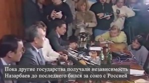 НАЗАРБАЕВ РАССКАЗАЛ КАК ДО ПОСЛЕДНЕГО БИЛСЯ ЗА СОХРАНЕНИЕ СССР