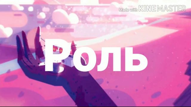 Вселенная Стивена | слияния как одиночные самоцветы | Опал