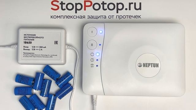 Бесперебойное питание Нептун Смарт смотреть онлайн