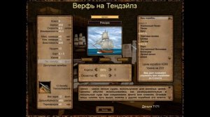 Корсары: Проклятье дальних морей - прохождение за Англию