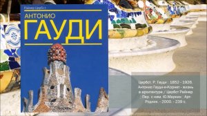 Лучшая архитектура мира