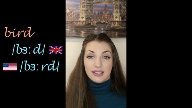 Как читать er, ir, ur, yr?