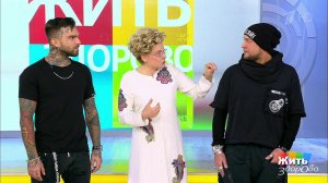 Татуировки: медицинские рекомендации. Жить здорово! Фрагмент выпуска от 25.09.2019