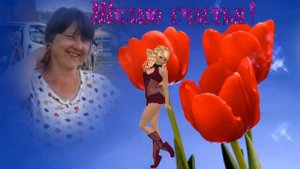 Пусть плачут те кому мы не достались.