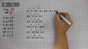 Страница 52 Задание 6 – Математика 3 класс Моро – Учебник Часть 1