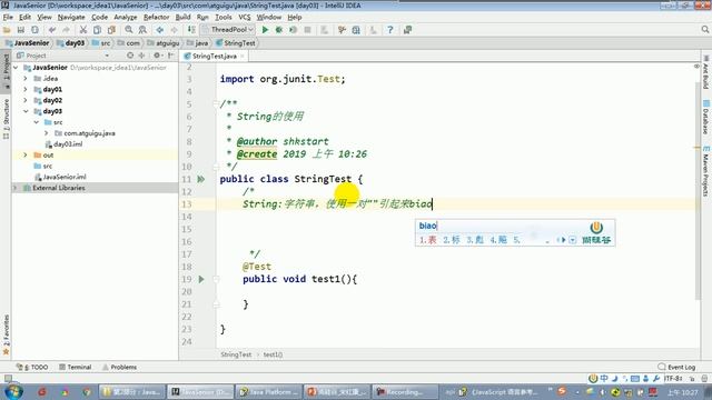 【day20】05 尚硅谷 Java语言高级 String类的概述 смотреть онлайн