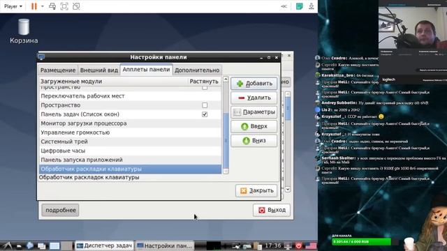 Стрим установка debian 10 для слабых ПК !!!! смотреть онлайн