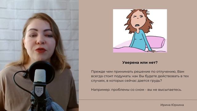 Мягкое завершение грудного вскармливания