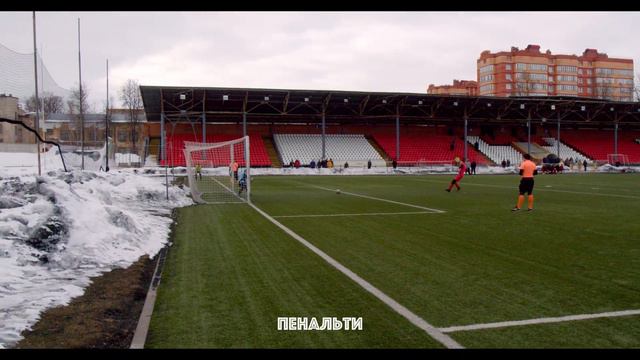 Академия Футбола Тула 2006 - "УОР" Новомосковск 2005 _ пенальти смотреть онлайн