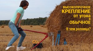 Тест на прочность колец для противоугонных креплений из обычной стали и из закаленной марганцевой.