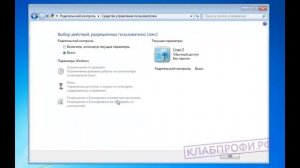 Учетная запись  Как создать учетную запись новичку  Видео уроки для мужчин