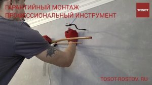 Видео монтажа кондиционеров TOSOT - официальный магазин в Ростове-на-Дону