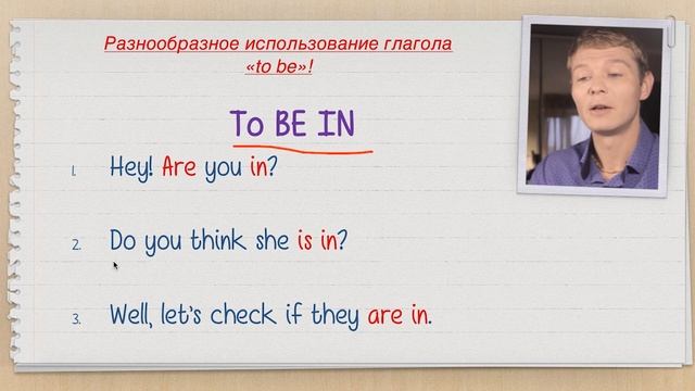 Самый эффективный английский для новичков!