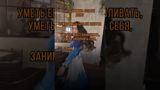 Большие деньги - #shorts #отношения #принятие #psychology #проявленность #энергоментор #развитие