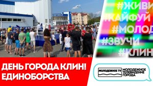 День города - 2022! Фестиваль единоборств