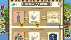 Зомби Ферма Как стать человеком