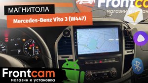 Мультимедиа Canbox H-Line для Mercedes Benz Vito 3 (W447)