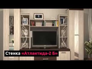 Стенка "Атлантида-2 Б"