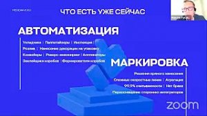 Вебинар MilkNews "Оборудование для маркировки и IT: проблемы санкций и решения"