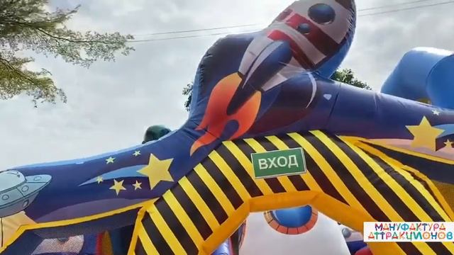 Надувной батут «Открытый космос» 8*6 смотреть онлайн