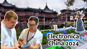 Electronica China 2024
