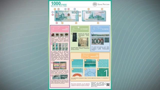 Коллекционеры ищут новые 1000 рублей 2023. Запрет новой банкноты 1000 рублей 2023 года.