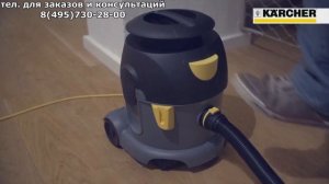 Пылесос Karcher (Керхер) T 15/1
