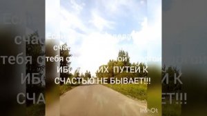 Как мало пройдено дорог, так много сделано ошибок!!!