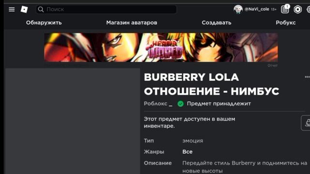 Roblox. Роблокс, как получить бесплатную эмоцию. смотреть онлайн
