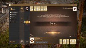 Игра "ЯР" Black Desert