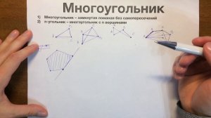 Многоугольники #13