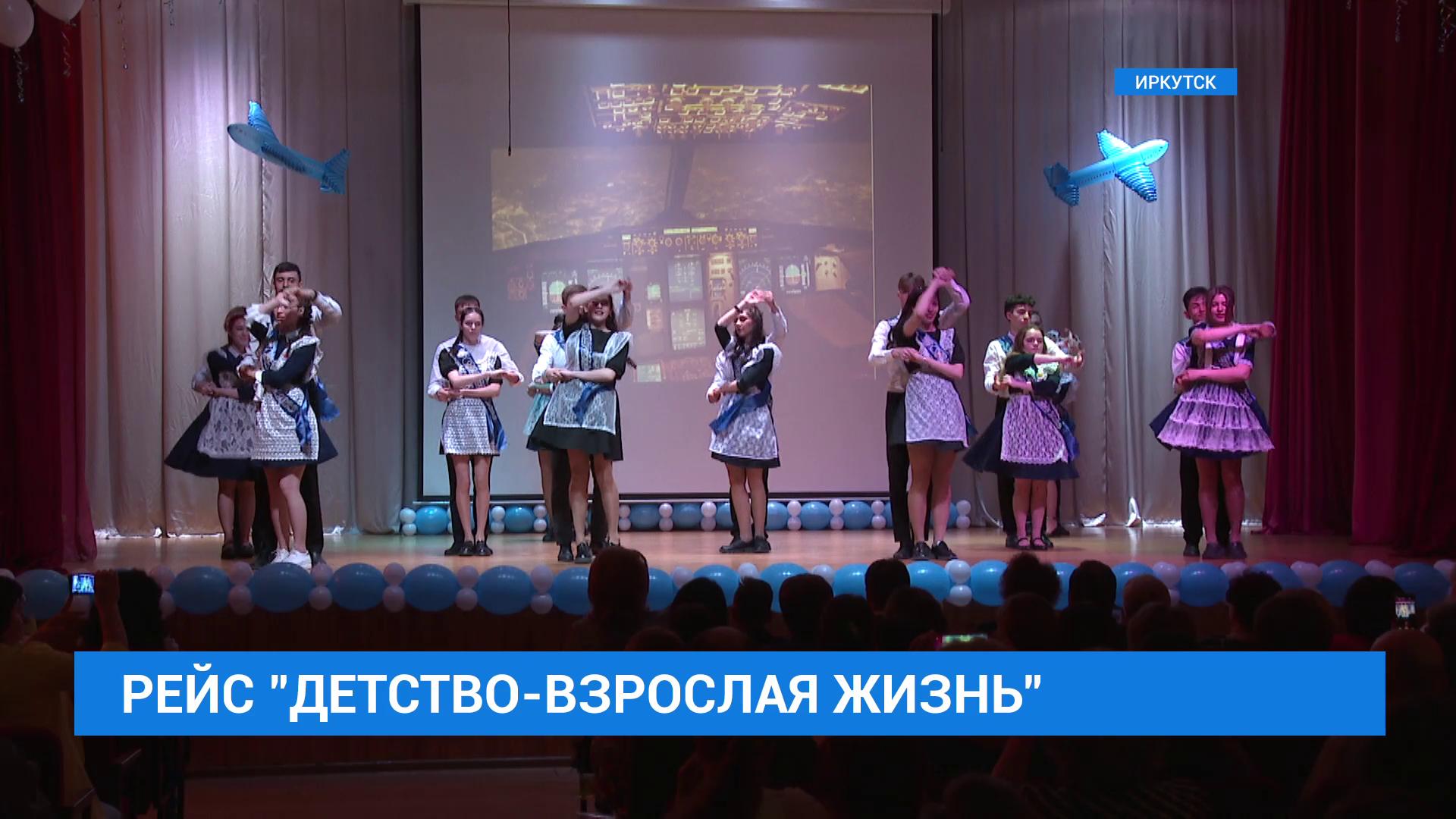 Последний звонок в 23 школе города Иркутска