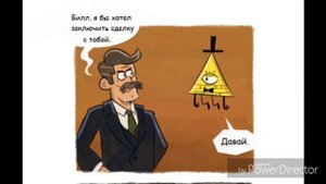 Озвучка комиксов Gravity falls: Гравити Фолз 3