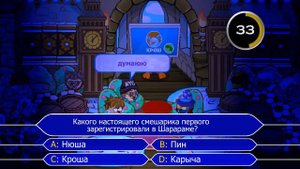 Кто хочет стать миллионером (S03E07, выпуск от 01.07.2018)