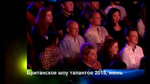 Британское шоу талантов  Мальчик без костей