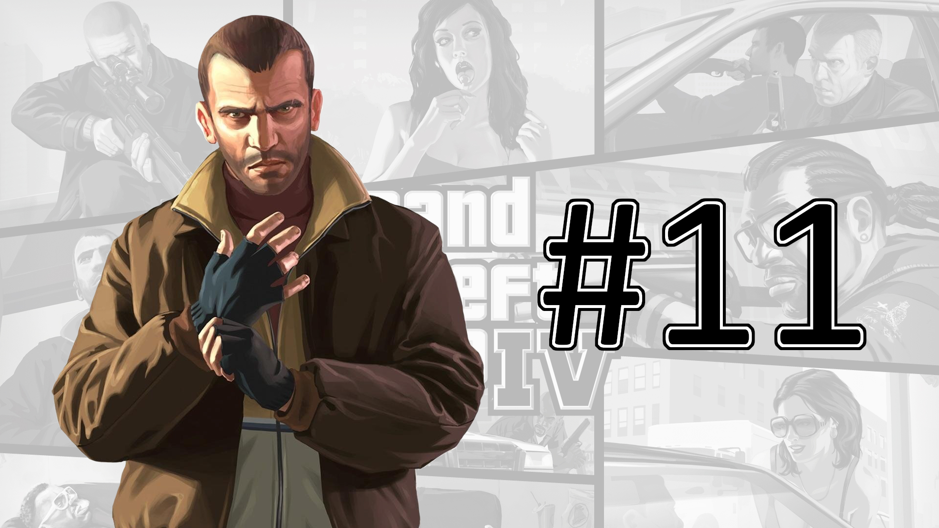 Прохождение Grand Theft Auto 4 - Часть 11