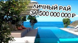 Как живут русские в Тайланде? Обзор виллы за 500 млн руб // Пхукет, пляж Камала