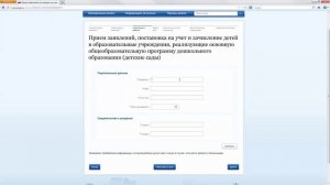 Прием заявлений и направление для зачисления детей в дошкольные образовательные учреждения