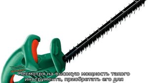 Кусторез