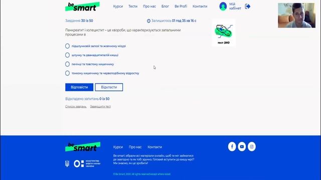 Подготовка к ЗНО 2021 I Биология I Ученик готовится к тестированию смотреть онлайн