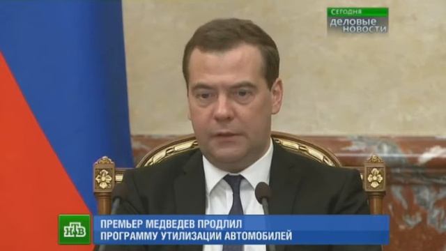 Программу утилизации старых автомобилей продлили на 2015 год смотреть онлайн