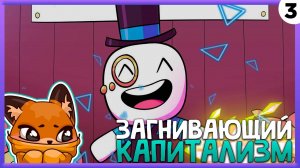 ПРОХОЖДЕНИЕ FORAGER #3 | ЗАГНИВАЮЩИЙ КАПИТАЛИЗМ