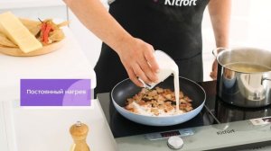 Инфракрасная плита Kitfort КТ-155