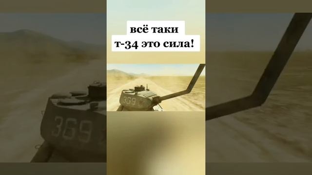 Т-34 сила.mp4