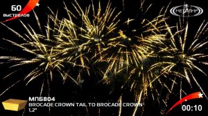 1.2" 60S BROCADE CROWN TAIL TO BROCADE CROWN МПБ804