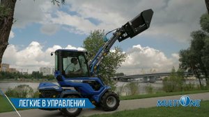 MultiOne - многофункциональные универсальные минипогрузчики для любых работ.