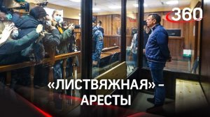 Суд арестовал на 2 месяца фигурантов дела о взрыве на шахте «Листвяжная»