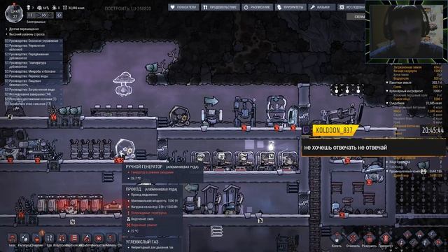 Oxygen Not Included. Система вентиляции