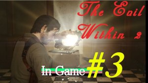 In Game:  The Evil Within 2  - Что-то пошло не так. Первые смерти