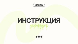 Как пользоваться диффузорами с фибровыми палочками для дома
